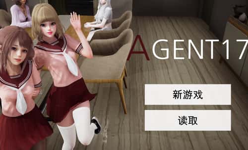 特工17|Agent17游戏封面